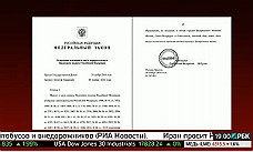 Путин подписал закон о торговом сборе