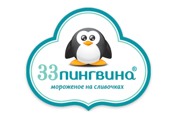 "33 пингвина" расширяют ассортимент мороженого!