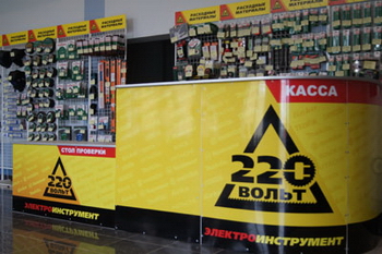«220 Вольт» откроет 9 магазинов в Крыму