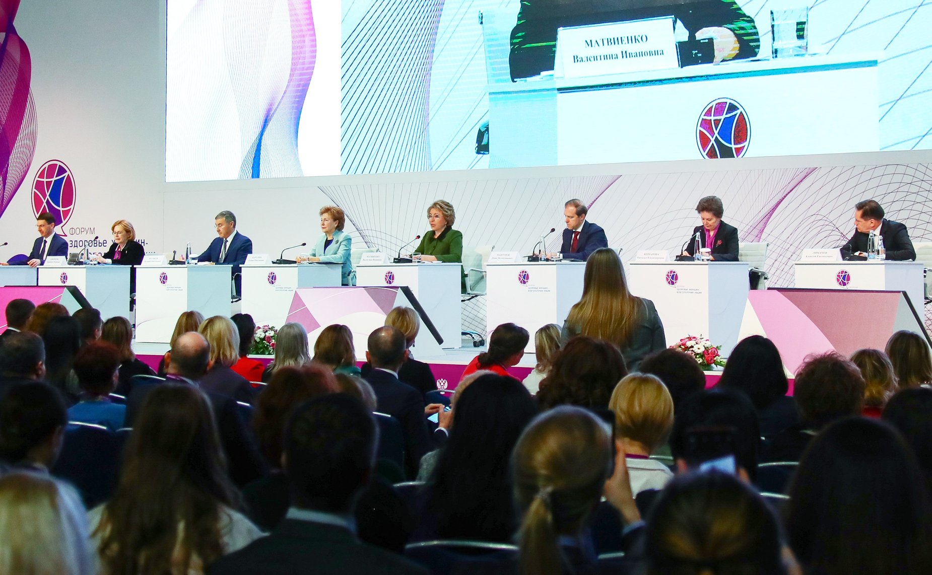 Председатель совета директоров РАФ Агнесса Осипова приняла участие в форуме «Здоровье женщин – благополучие нации»