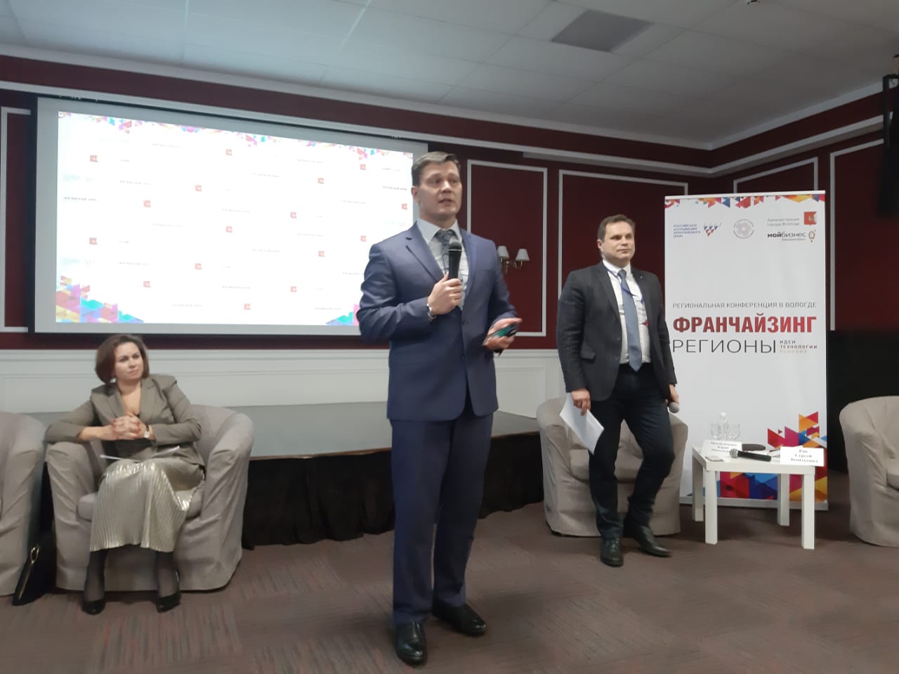 Региональная конференция по франчайзингу прошла в Вологде