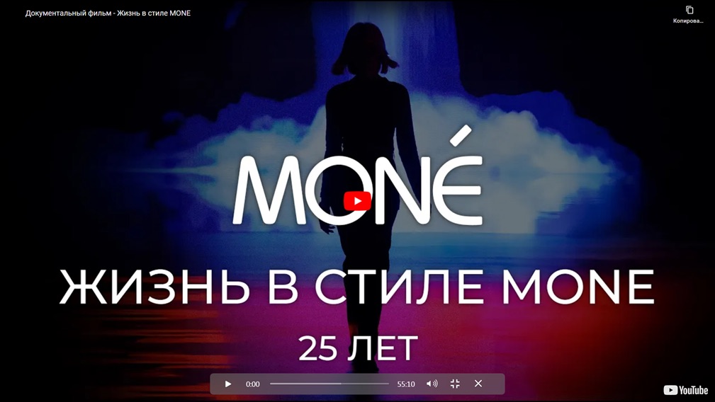 Поздравляем наших коллег по Российской ассоциации франчайзинга - Компанию MONE с 25-летием создания бренда!